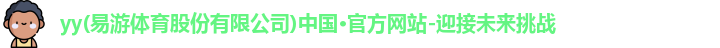 YY体育